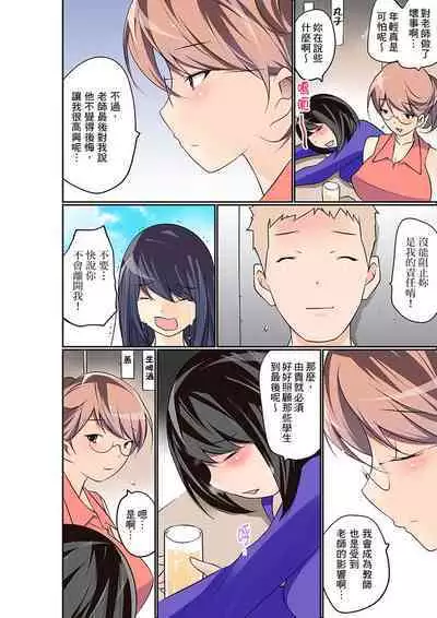 Manchira shiteru JK o Hakken shita node Gakuen Nai de Choukyou shite mita | 暴露狂女子高中生的日常生活 學校內的變態調教 Ch.1-24