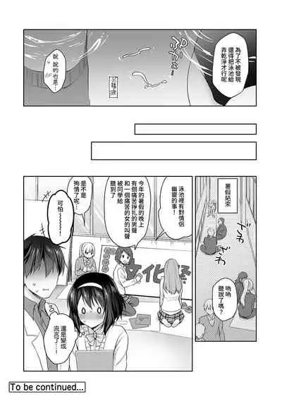 [Fuyuichi Monme] Amayakashi Jouzu no Nagasato-san ~ Hokenshitsu de Yoshi Yoshi Ecchi!~ Ch. 1-13 [Chinese] [裸單騎漢化]