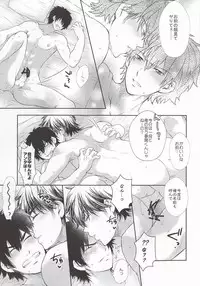 やっぱりアンタに敵わない (Daiya no Ace)