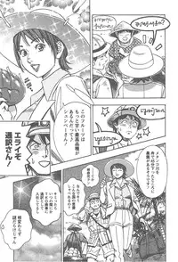 [Tomizawa Jun] Amakuchi Knight 02