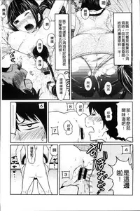 [Reiji] 1 Oku no Onnanoko [Chinese]