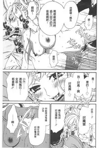 [Gotoh Akira] 21 Ji no Onna ~Camera no Mae no Mesuinu~ | 21時之女 ~鏡頭前的牝犬~ [Chinese]