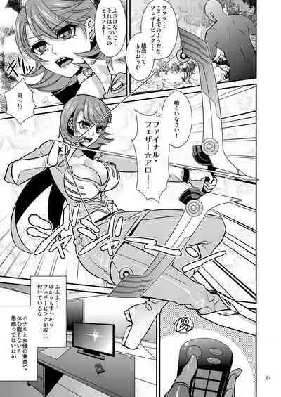 Damasare Ubaware Osowarete