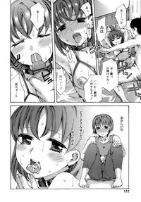 [Emua] Innocent Thing