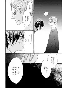 MAGAZINE BE×BOY 2015-12 [Digital]