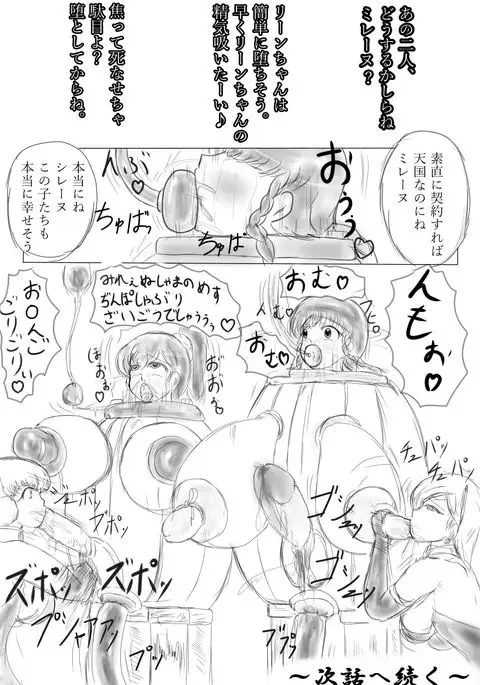 Claire to Rin ~Inma no Nie~ Ch. 1-2