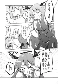(COMIC1☆4) [Arcom] Patchou Love (Touhou) (Ero)