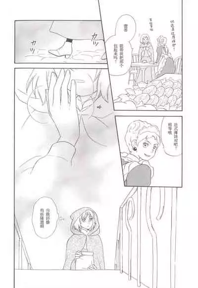 Wagaya wa sō ten'nenshoku | 我的家七彩斑斓