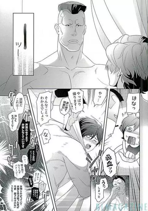 SECRET OF MY BABY 【Gundam UC BL】