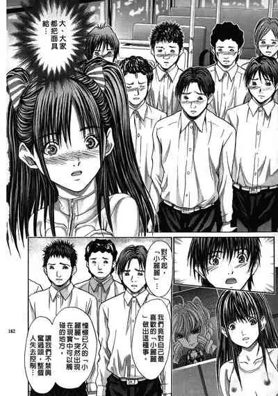 [Adachi Takumi] Queen's Game ~Haitoku no Mysterious Game~ 1 | 女王遊戲 ~背德的詭譎遊戲~ 1 [Chinese]