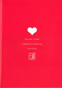 (SUPER23) [Niboshiya (Mayokiti)] Honnou no Biorhythm | Biorhythm of Instinct (Persona 4) [English] [picopicoyama]