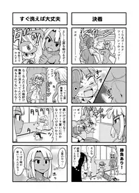 [Gachonjirou] Nonki BOY Ch. 1-35