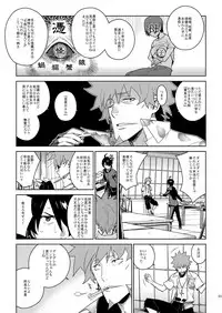 [enuma elish (Yukimi)] Hitagi Frog (Bakemonogatari) [Digital]