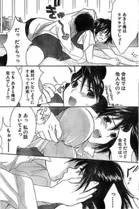 Doki! Special 2006-04