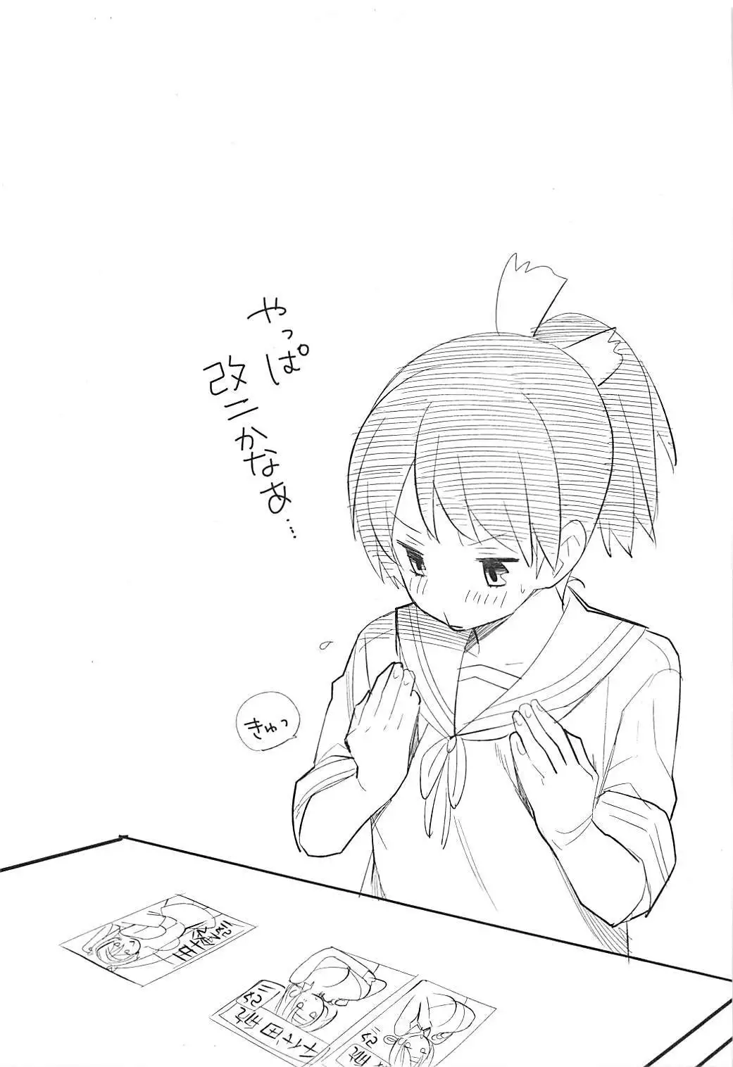 Kiwami Umaniku Tabehoudai