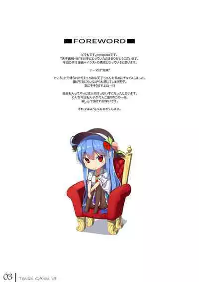 Tenshi Gahou VIII