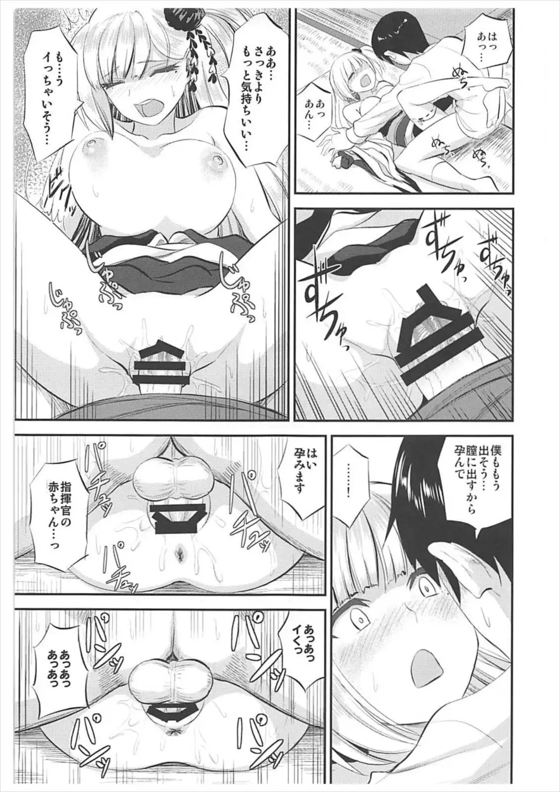 Yowasete Fukaki Yume Miyu