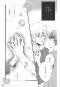 (C71) [CACHE-CACHE (Nanjou Papiko)] Ameiro Nemesis (Brave Story)