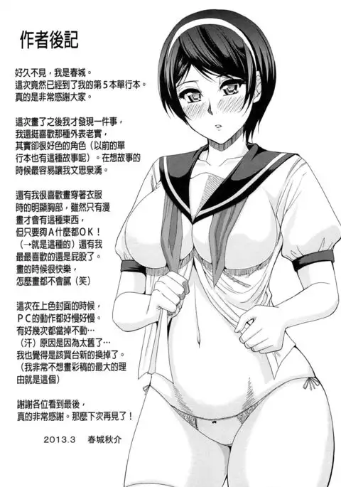 Tada Koishikute, Aitakute