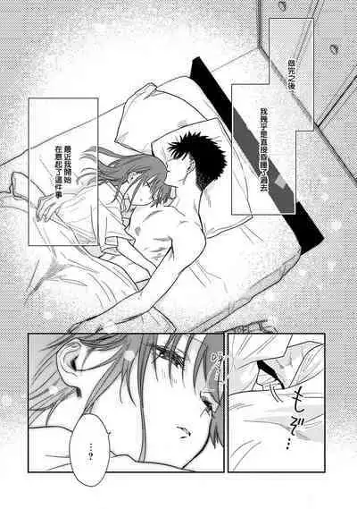 [Na mo naki] Ore ga on'na ni shite yaru yo ~ toshiue kareshi wa, ueteōkami ni naru?~ | 让我将你变成女人吧～年上男友，化身饥渴大野狼？～ 1-10 [Chinese] [莉赛特汉化组]