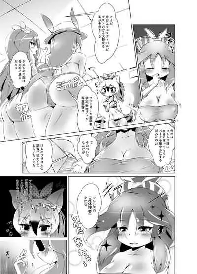 AARDCERULEANWOLF ごはん屋④