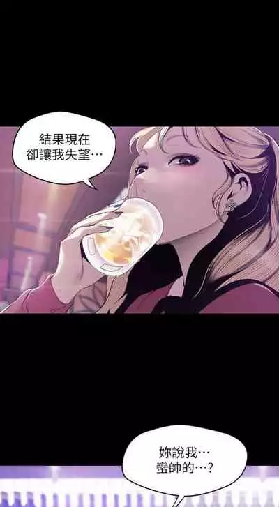 (週1)美麗新世界 1-73 中文翻譯 (更新中)