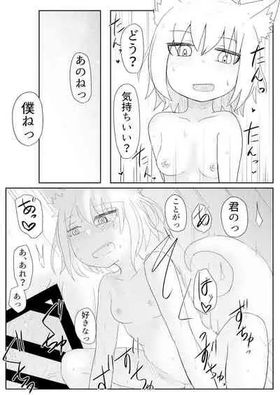 Okitsune-sama to Hiruma kara