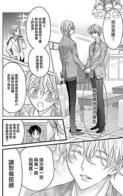 [Mitsuhashi Tomo] Choukyou Kaihatsu Seikatsu ~Kimi ga Ochiru Made Yamerarenai~ | 调教开发生活~不到你堕落为止决不罢休~ 11-13 [Chinese] [冒险者公会] [Digital]