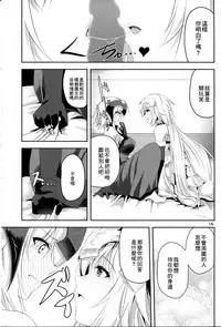 (C92) [Pandora Box (Hakomaru.)] Ai de Mitashite (Fate/Grand Order) [Chinese] [大友同好会]