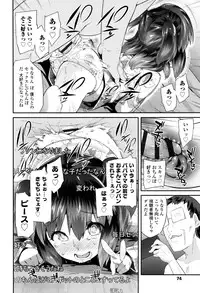 [Maeshima Ryou] Pakopako Princess