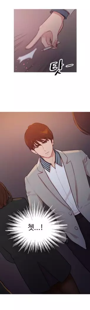 Scandal of the Witch Ch.0-35