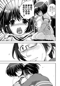 [Natsume Fumika] Ane x Imo Labyrinth [Digital]