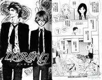 [Ougi Yuzuha] DARLING | 達令 [Chinese]