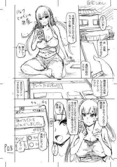 被虐願望〜自撮りマゾJDの日常