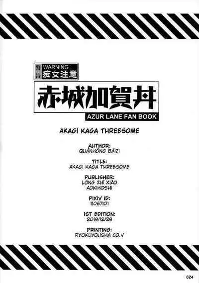 Akagi Kaga Don | Akagi Kaga Threesome