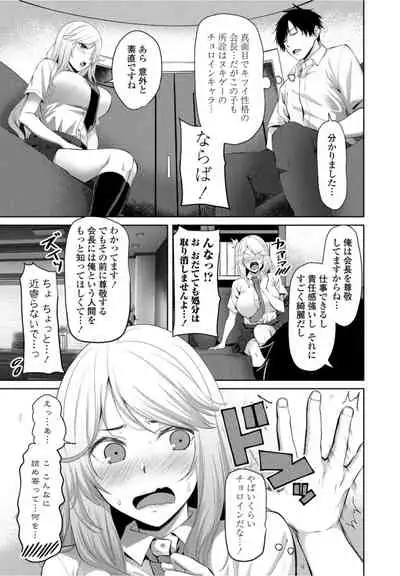 COMICペンギンクラブ2021年10月号