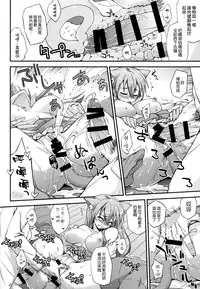 (C87) [FruitsJam (Mikagami Sou)] Suzuya to Dou suru? Nani Shichau? 3 (Kantai Collection -KanColle-) [Chinese] [空気系☆漢化]