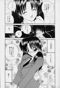 [Nanami Shizuka] Rakuen no Yuuwaku