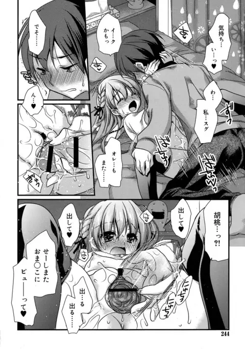 Juicy No. 17 2017-04