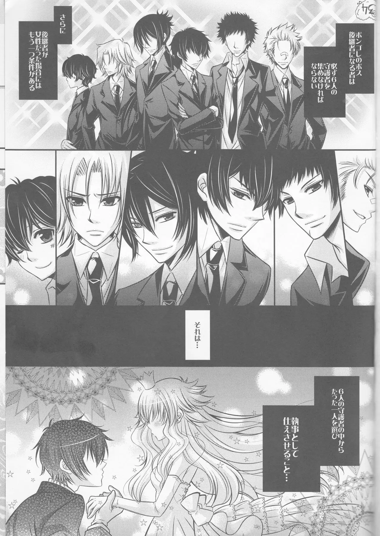 Tsuna-chan no Shitsuji