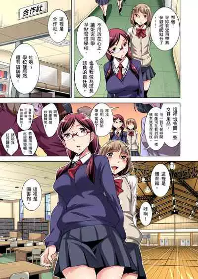 Zetsumetsu Kigu Danshi ~ Boku no Kokan ga Nerawareru Wake | 瀕臨絕種的男子～所有人都在覬覦我的小弟弟 Ch.1-17