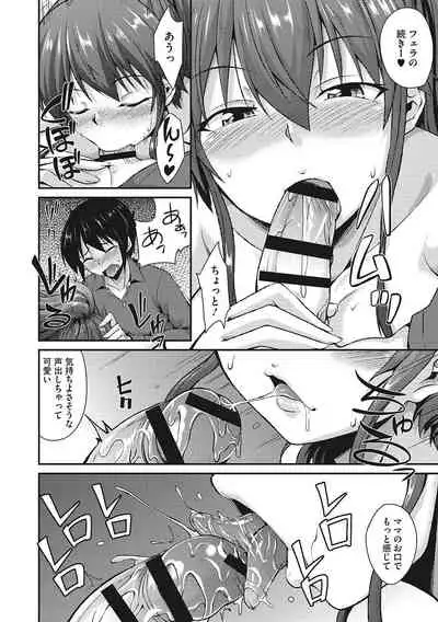 [Nokoppa] Nuite kanai? [Digital]