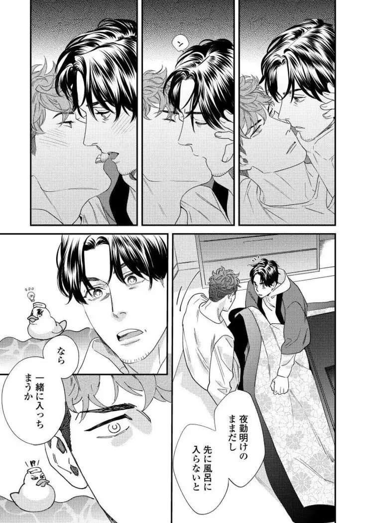 Ore no Omawari-san 2 5