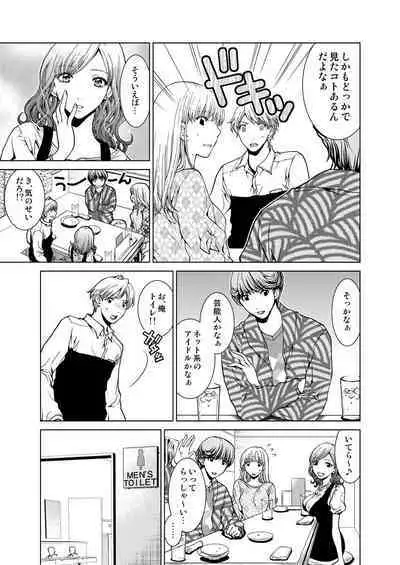 Exciting Cum Live Broadcast