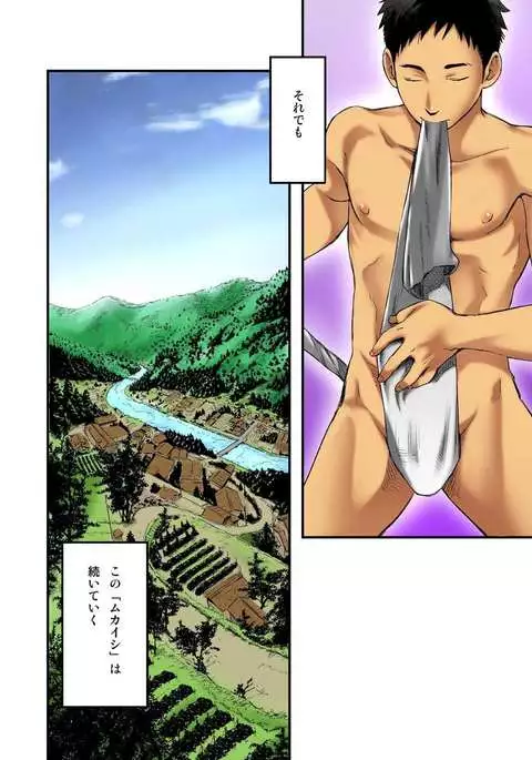 Fundoshi to Shikitari...