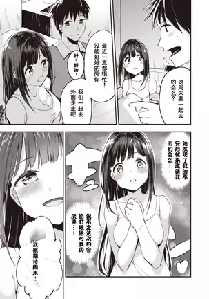 Hamada-san Wa Kaiketsu Shitai