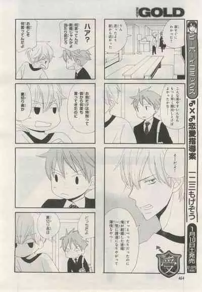 BE・BOY GOLD 2015-02