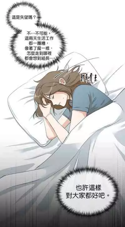 [Goshoo] Sweet Dream Ch.00-07甜蜜的梦~梦中甜蜜的陷阱~Ch.00-07[Chinese] [橄榄汉化组]