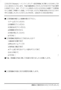 [CIRCUS] Infantaria ～インファンタリア～ 設定原画集