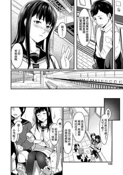 Bitter Sweet Teens | 酸甜苦辣思春期